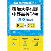 早稲田　明治　中央　過去問 71aC8Pzzc+L._AC_UL210_SR210,
